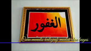 Asmaul husna terdiri dari dua kata yaitu al asma (الأسماء) dan al husna (الحسنى). Cara Menulis Kaligrafi Mudah Belajar Mewarnai Kaligrafi Dengan Crayon Youtube