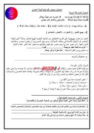 امتحانات العلوم الصف الثالث الإعدادي. Ø§Ù…ØªØ­Ø§Ù†Ø§Øª Ù…ØªØ¹Ø¯Ø¯Ø© Ø§Ù„ØªØ®ØµØµØ§Øª Ù†Ù…Ø§Ø°Ø¬ Ø§Ø³ØªØ±Ø´Ø§Ø¯ÙŠØ© Ù„Ù„ØµÙ Ø§Ù„Ø«Ø§Ù†ÙŠ Ø§Ù„Ø§Ø¹Ø¯Ø§Ø¯ÙŠ Ø§Ù„ØªØ±Ù… Ø§Ù„Ø£ÙˆÙ„ 2021 Ù…ÙˆÙ‚Ø¹ ØµØ¨Ø§Ø­ Ù…ØµØ±