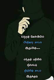 Check spelling or type a new query. Tamil Gethu Quotes Status Quotes Anger Quotes Good Life Quotes