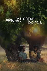 Sabar Bonda poster