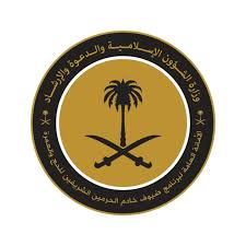أعلنت وزارة الحج والعمرة لجميع المواطنين والمقيمين الراغبين في أداء مناسك حج هذا العام (1439هـ)، إطلاق إجراءات التسجيل في الشركات والمؤسسات المرخص لها لتقديم الخدمات لحجاج الداخل لموسم حج هذا. Ù†Ø¸Ø§Ù… Ø§Ø³ØªØ¶Ø§ÙØ© Ø¶ÙŠÙˆÙ Ø®Ø§Ø¯Ù… Ø§Ù„Ø­Ø±Ù…ÙŠÙ† Ø§Ù„Ø´Ø±ÙŠÙÙŠÙ† ÙÙŠ Ø§Ù„Ø­Ø¬ ÙˆØ§Ù„Ø¹Ù…Ø±Ø©