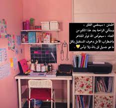 image decouverte par ش مس الز بيدي decouvrez et enregistrez vos images et vid in 2021 inspirational quotess motivational art quotes study motivation inspiration