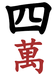Classic mahjong was played with 144 mahjong tiles and four players. Mahjong Juega En Linea Gratis