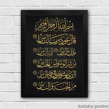 Maybe you would like to learn more about one of these? Jual Poster Kaligrafi Surah An Nas Pigura Hiasan Dinding Islami Di Lapak Kataku Wall Decor Bukalapak