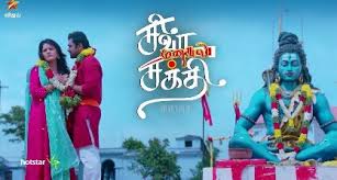Hotstar tamil vijay tv serial #hotstar vijay #vijay tv serials #athisaya piraviyum arputha pennum #sun tv serial #tamil tv serial. Siva Manasula Sakthi Tv Series Wikipedia
