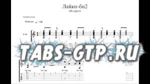 би 2 мой рок н ролл ноты для фортепиано Bi 2 Molitva Slushat Partitura Dlya Fortepiano Noty