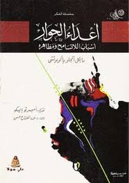 We did not find results for: ØªØ­Ù…ÙŠÙ„ ÙƒØªØ§Ø¨ Ø§Ù„ÙØªØ­ Ø§Ù„Ù…Ø¨ÙŠÙ† Ø¨Ø´Ø±Ø­ Ø§Ù„Ø£Ø±Ø¨Ø¹ÙŠÙ† Ù…Ù‚Ù‡Ù‰ Ø§Ù„ÙƒØªØ¨
