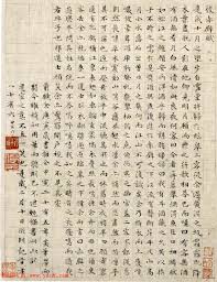 Image result for 文徵明