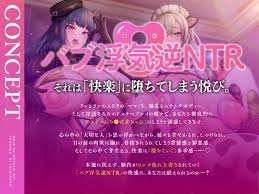 250107][コロコエ]【バーチャル逆NTR】おまえは私たちの誘惑に耐えられない【あなたをバブ浮気させる音声】 | 大山チロルさんによるWお姉さんに 赤ちゃんプレイで逆NTRられる音声 | 二次元 | 同人 | うらあきば.じぇいぴ～