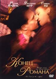 фильм конец света 1999 смотреть онлайн в хорошем качестве Smotret Film Konec Romana Onlajn Besplatno V Horoshem Kachestve