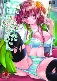 オリジナル】縞ぱんをはいてただけなのに - 同人誌 - エロ漫画 momon:GA（モモンガッ!!）