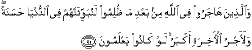 Surat ini dinamakan an nahl yang berarti lebah karena di dalamnya, terdapat firman allah s.w.t. Al Quran Translation In English Surah Al Nahl