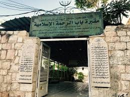 اعتداءات على قبور ال غضية في مقبرة باب الرحمة صحيفة المنتصف
