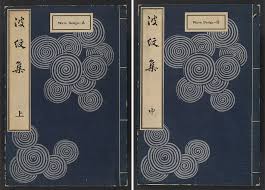 Check spelling or type a new query. This 115 Year Old Japanese Wave Design Book Made To Inspire Craftsmen Is Still Inspiring Artists Today And Is Now Available For Free Demilked