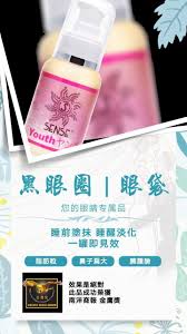精油能去黑眼圈吗 senseyouth 精油去黑眼圈最見效 原理 精油的分子极小 快速渗透皮肤 为皮肤补充大量营养 註意 含有丰富维生素c 有效安抚皮肤
