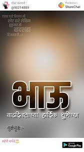 Maybe you would like to learn more about one of these? 7 Happy Birthday Bhai Wishes Ideas Birthday Banner Design Birthday Background Images Happy Birthday Posters