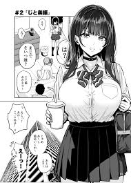 オリジナル】ギャルとめっちゃ生ハメ中出しえっちするハナシ 2 - 同人誌 - エロ漫画 momon:GA（モモンガッ!!）
