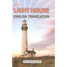 History and etymology for sconce. Abd Light House English Translation Book By Ashok Gupta