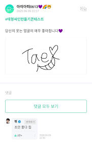 Each member draws a storyboard and then they will copy the poses in the shoot. Bts Weverse Army Post Bts Math