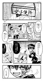 あり on twitter manga hanako my love