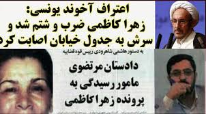 نتیجه تصویری برای زهرا کاظمی
