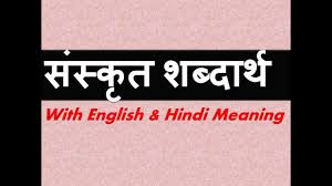 Pin On Sanskrit