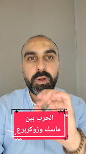 اشتعلت الحرب وصار فيك تطلع مصاري بتويتر #twittervsthread #monetization  #contentcreators #markzuckerberg #elonmusk #moneytalks #moesamaha