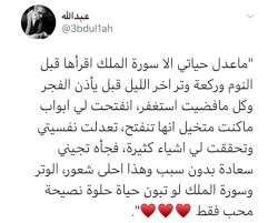 Pin By Asma Alotaibi On عبارات In 2020 Words Math Math Equations