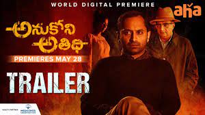 Talking about the psychological thriller film, anukoni athidhi, it stars fahadh faasil and sai pallavi and is directed by vivek. 5t Yxumuytn9vm
