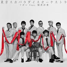 スカパラ 桜井和寿をゲストボーカルに迎えた30周年シングル リボン のジャケ写公開 2019 07 10 邦楽ニュース 音楽情報サイトrockinon com ロッキング オン ドットコム 桜井和寿 スカパラ ミスチル