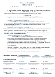 Obrazec Prikaza O Zaprete Kureniya Na Rabote V 2020 Godu