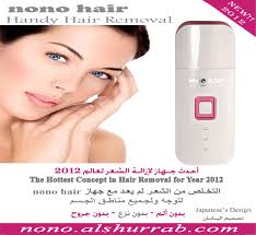 The no no hair removal device promises to efficiently and safely remove unwanted hair. Nono Hair Home Facebook
