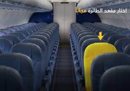 كل مايتعلق بحجزك على مصر للطيران 2018