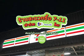 Www.คนละครึ่ง.com เปิดให้ ลงทะเบียนคนละครึ่ง รอบ 2 วันที่ 11 พฤศจิกายนนี้ สำหรับคนที่ ร่วม โครงการคนละครึ่ง รอบแรก ไม่ทัน ให้สิทธิ์ถึง 1 ล้านสิทธิ์ 7 11 à¹€à¸‹à¹€à¸§ à¸™ à¹€à¸‚ à¸²à¸£ à¸§à¸¡à¸„à¸™à¸¥à¸°à¸„à¸£ à¸‡ à¹„à¸«à¸¡ à¸£ à¸²à¸™à¸«à¸™ à¸²à¹€à¸‹à¹€à¸§ à¸™ à¸£ à¸§à¸¡à¸„à¸™à¸¥à¸°à¸„à¸£ à¸‡à¹„à¸«à¸¡ à¹à¸«à¸¡ à¸¡à¸£ à¸§ à¸§