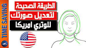 كيف تعدل صورتك ليتم قبولها للهجرة العشوائية لامريكا بدون برامج 2021 calm artwork keep calm artwork calm