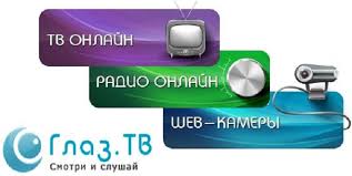 смотреть тв онлайн бесплатно в хорошем качестве все каналы Glaz Tv Onlajn Smotret Besplatno Pryamoj Efir V Horoshem Kachestve 720 Pryamoj Efir Vse Kanaly Hd Tnt
