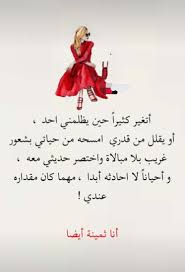 اجمل الصور مكتوب عليها حكم واقوال من ذهب اجمل الصور حكم ذهب عليها مكتوب من واقوال Arabic Quotes Talking Quotes Wisdom Quotes Life