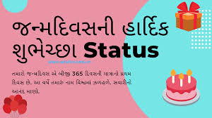 Happy Birthday Quotes For Mother In Law In Gujarati Happy Birthday Status Gujarati Ma In 2020 Happy Birthday Wishes Quotes Happy Birthday Status Birthday Wishes Sms