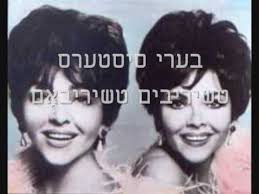 Chiribim Chiribom Youtube