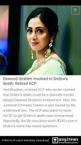 Rajasekhar M Yadav On Twitter Dawood Ibrahim Involved In Sridevi S Death Retired Acp Usually, top film celebrities prefer insurance cover amounting to hundreds of crores. rajasekhar m yadav on twitter dawood