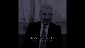 من اجمل ما قيل عن الكرامه مصطفى الاغا youtube fictional characters character
