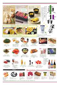 伊勢丹立川店web伊勢丹通信4 5号 ebook5 伊勢丹 食品 立川