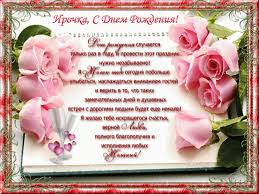 сегодня в день 8 марта пусть солнышко сияет ярко Sdr Irochka Gif S Dnem Rozhdeniya Pozhelaniya Ko Dnyu Rozhdeniya Otkrytki