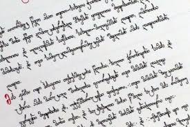 Georgian (countable and uncountable, plural georgians). Georgian Language A Whole New Adventure Owlcation Education