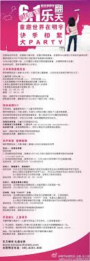 童趣世界在明宇快乐相聚大party 这里有欢声笑语 这里是卡通王国 这里可尊享美食 这里将为小朋友们打造快乐童话世界 美食特惠大party 有你想不到的意外惊喜等你来拿哦 今日让我们欢聚一堂 让可爱的小朋友们享受趣味美食 尽情享受亲子乐趣 快来参加吧 更多惊喜