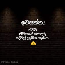 We did not find results for: Talks Sinhala Sara Wadan Sinhala Get Images One