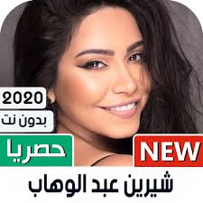 Maybe you would like to learn more about one of these? Alienate Auxiliary Bride Ø´ÙŠØ±ÙŠÙ† Ø§Ù„Ø¬Ø¯ÙŠØ¯ Ø¯Ù†Ø¯Ù†Ù‡Ø§ Camesmykker Com