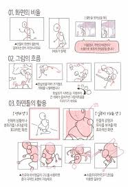 Tutorials References에 있는 찐사랑 B C님의 핀 2020 그리기 도전 드로잉 강좌 만화 자습서