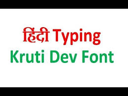 Hindi Typing Master For Kruti Dev Font Youtube With Images Typing Master Youtube