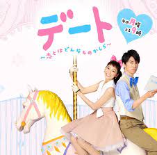 The same goes for romantic love, because ultimately you want what's best for that special person. Dating What S It Like To Be In Love Asianwiki